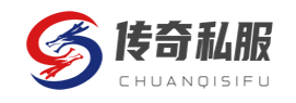 变态传奇私服